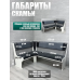 Кухонный уголок "Гамма" тип 1 Кухонный уголок "Гамма" тип 1