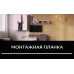 Декоративная рейка 30х22 мм (комплект 50 шт)